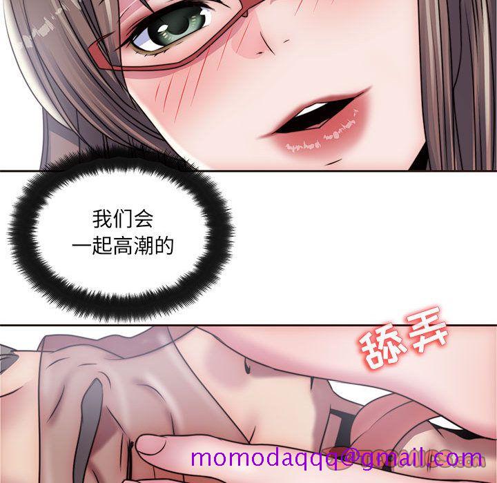 《全都给你》漫画最新章节全都给你-第 19 章免费下拉式在线观看章节第【76】张图片