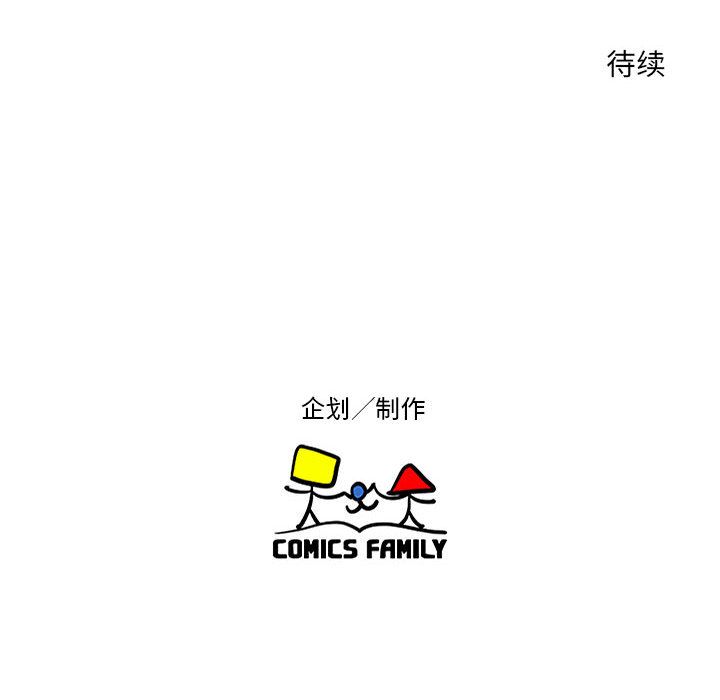 《全都给你》漫画最新章节全都给你-第 19 章免费下拉式在线观看章节第【95】张图片