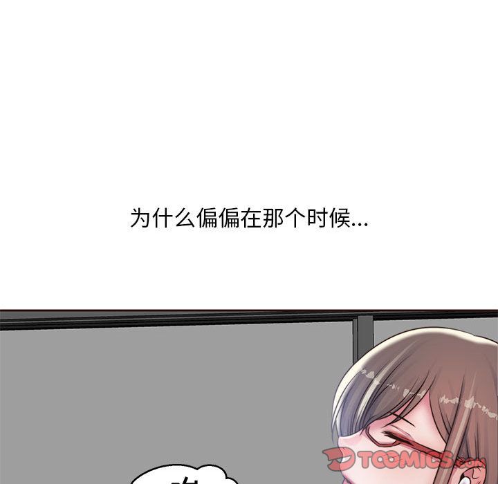 《全都给你》漫画最新章节全都给你-第 19 章免费下拉式在线观看章节第【92】张图片