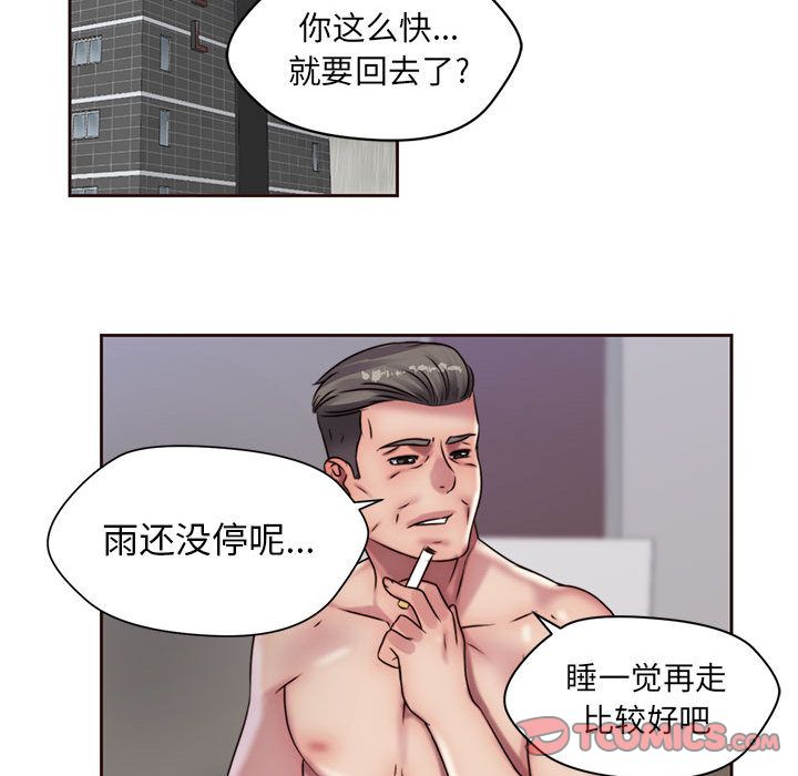 《全都给你》漫画最新章节全都给你-第 19 章免费下拉式在线观看章节第【80】张图片