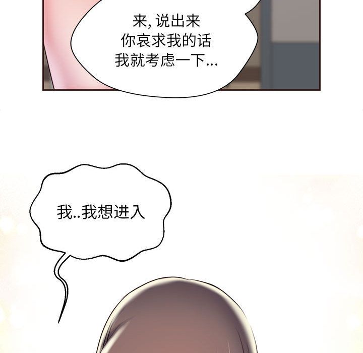 《全都给你》漫画最新章节全都给你-第 19 章免费下拉式在线观看章节第【45】张图片