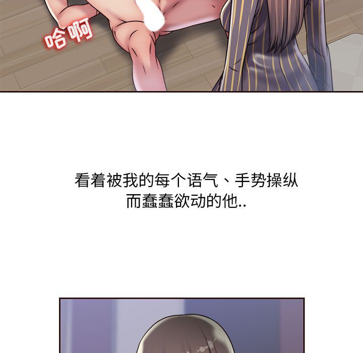 《全都给你》漫画最新章节全都给你-第 19 章免费下拉式在线观看章节第【19】张图片