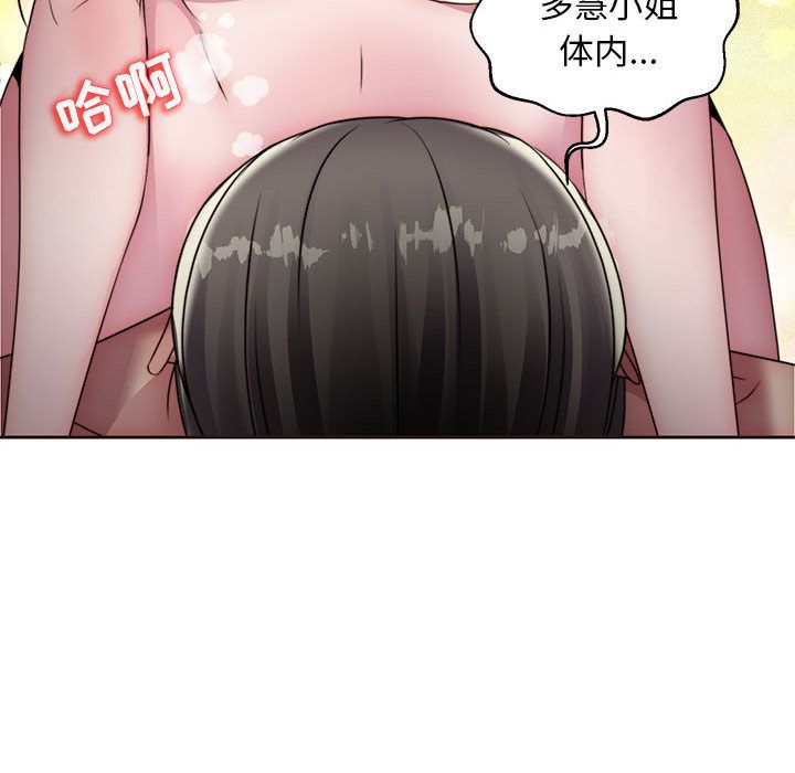 《全都给你》漫画最新章节全都给你-第 19 章免费下拉式在线观看章节第【47】张图片