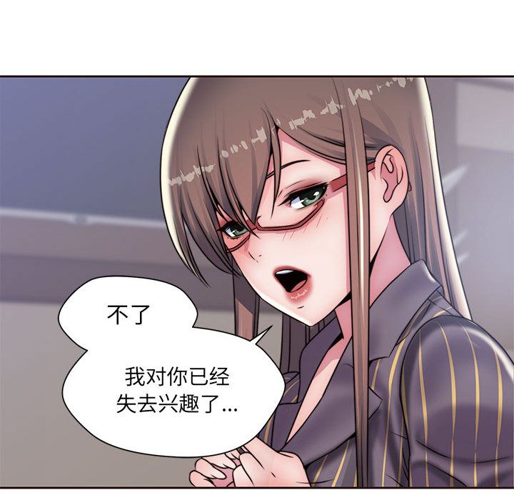 《全都给你》漫画最新章节全都给你-第 19 章免费下拉式在线观看章节第【85】张图片