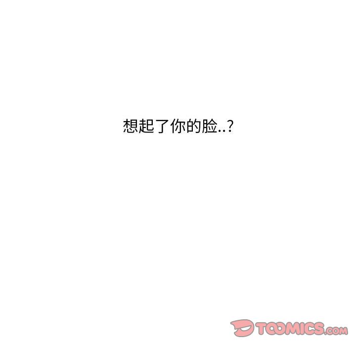 《全都给你》漫画最新章节全都给你-第 19 章免费下拉式在线观看章节第【94】张图片