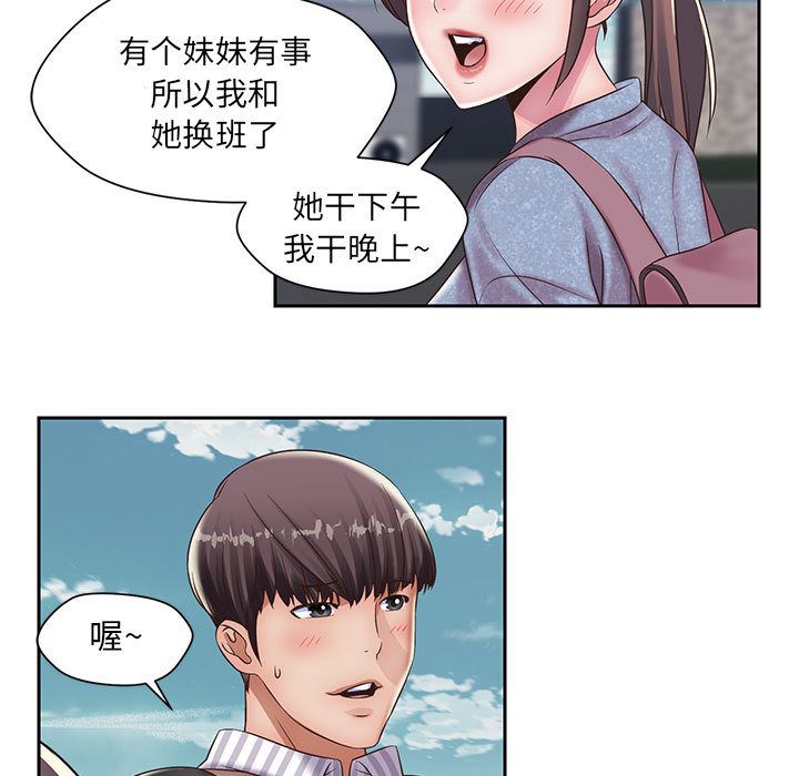 《全都给你》漫画最新章节全都给你-第 20 章免费下拉式在线观看章节第【39】张图片