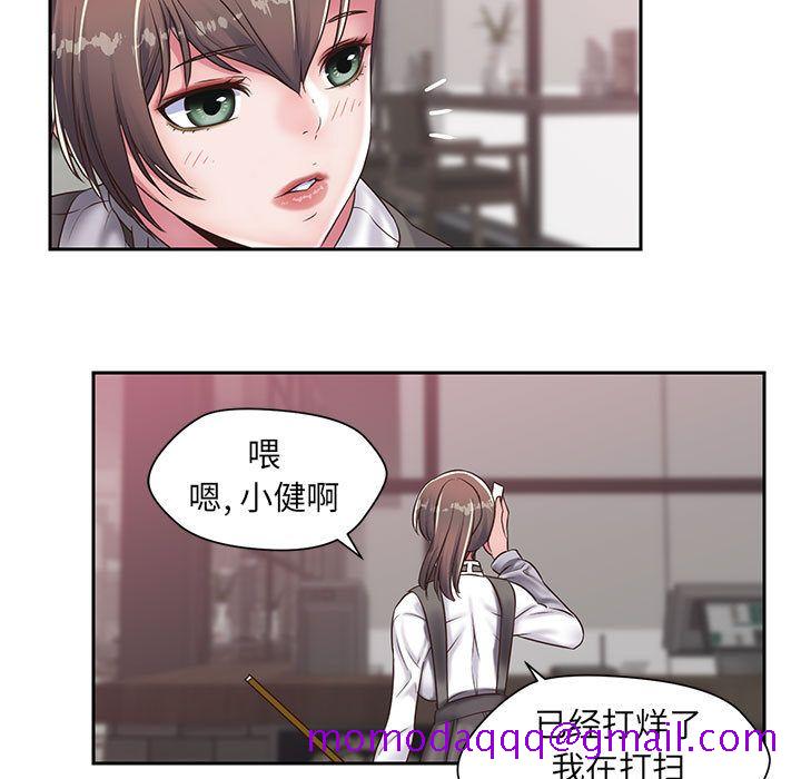 《全都给你》漫画最新章节全都给你-第 20 章免费下拉式在线观看章节第【76】张图片