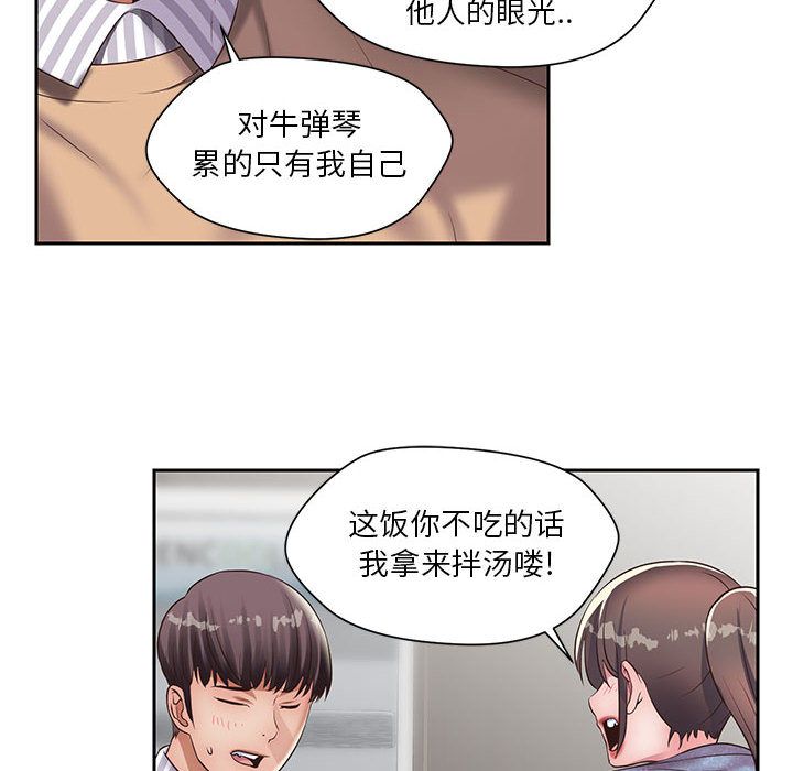 《全都给你》漫画最新章节全都给你-第 20 章免费下拉式在线观看章节第【28】张图片