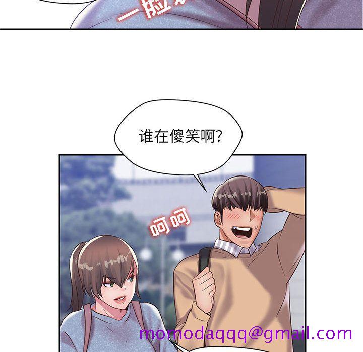 《全都给你》漫画最新章节全都给你-第 20 章免费下拉式在线观看章节第【36】张图片