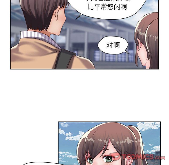 《全都给你》漫画最新章节全都给你-第 20 章免费下拉式在线观看章节第【38】张图片