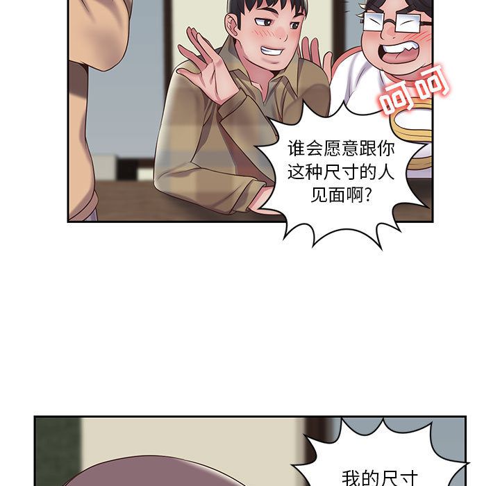 《全都给你》漫画最新章节全都给你-第 20 章免费下拉式在线观看章节第【9】张图片