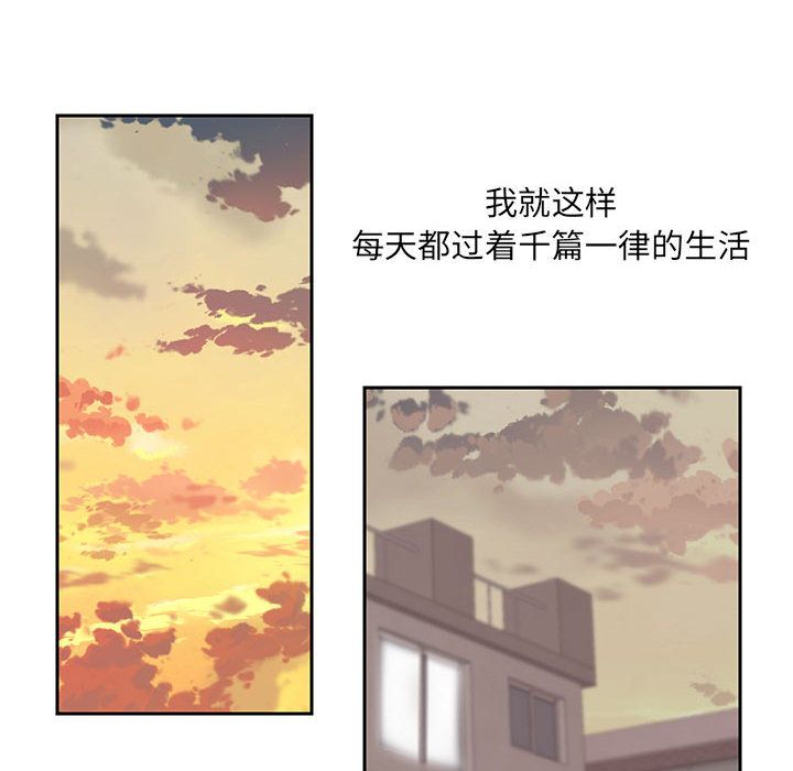 《全都给你》漫画最新章节全都给你-第 20 章免费下拉式在线观看章节第【44】张图片