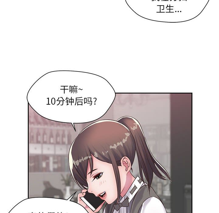 《全都给你》漫画最新章节全都给你-第 20 章免费下拉式在线观看章节第【77】张图片