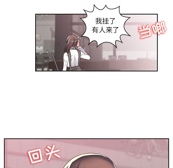 《全都给你》漫画最新章节全都给你-第 20 章免费下拉式在线观看章节第【80】张图片