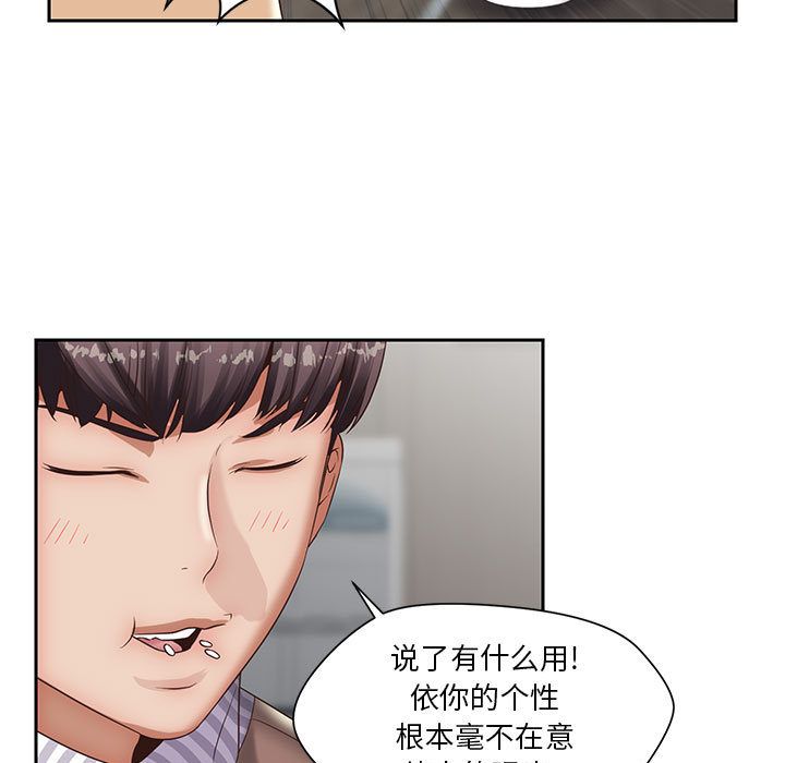 《全都给你》漫画最新章节全都给你-第 20 章免费下拉式在线观看章节第【27】张图片