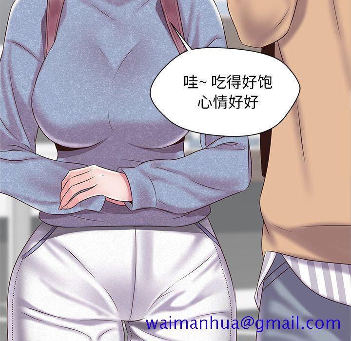 《全都给你》漫画最新章节全都给你-第 20 章免费下拉式在线观看章节第【31】张图片