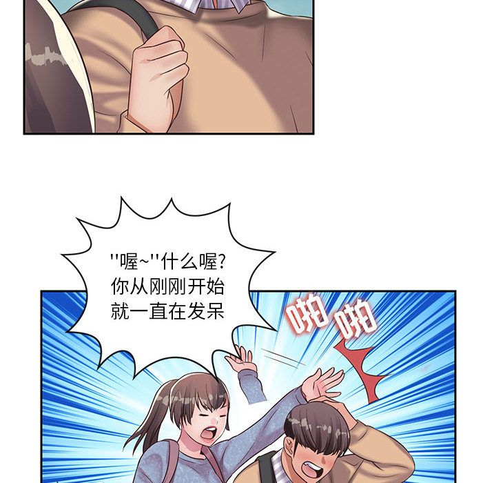 《全都给你》漫画最新章节全都给你-第 20 章免费下拉式在线观看章节第【40】张图片