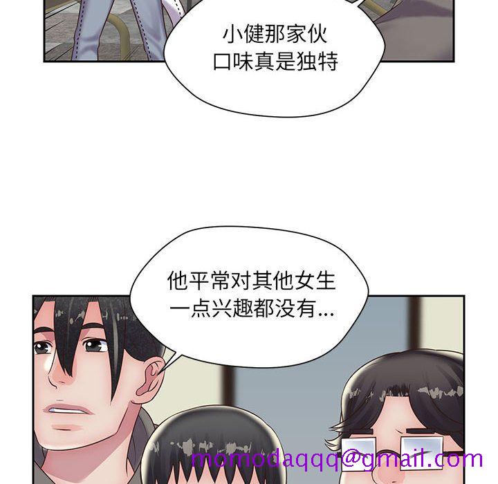 《全都给你》漫画最新章节全都给你-第 20 章免费下拉式在线观看章节第【16】张图片