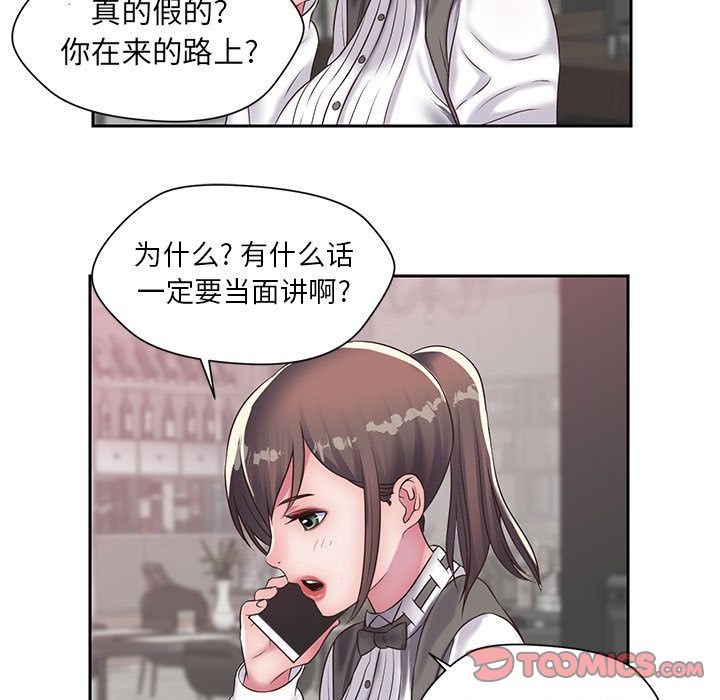 《全都给你》漫画最新章节全都给你-第 20 章免费下拉式在线观看章节第【78】张图片