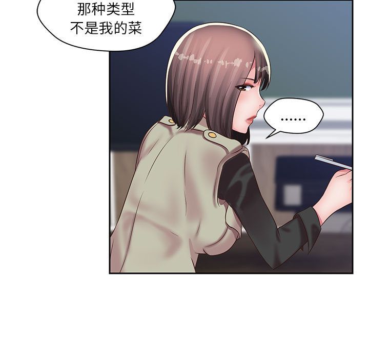 《全都给你》漫画最新章节全都给你-第 20 章免费下拉式在线观看章节第【19】张图片