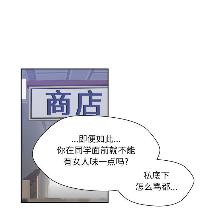 《全都给你》漫画最新章节全都给你-第 20 章免费下拉式在线观看章节第【25】张图片