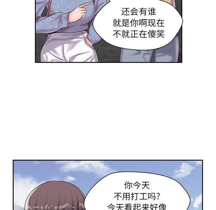 《全都给你》漫画最新章节全都给你-第 20 章免费下拉式在线观看章节第【37】张图片