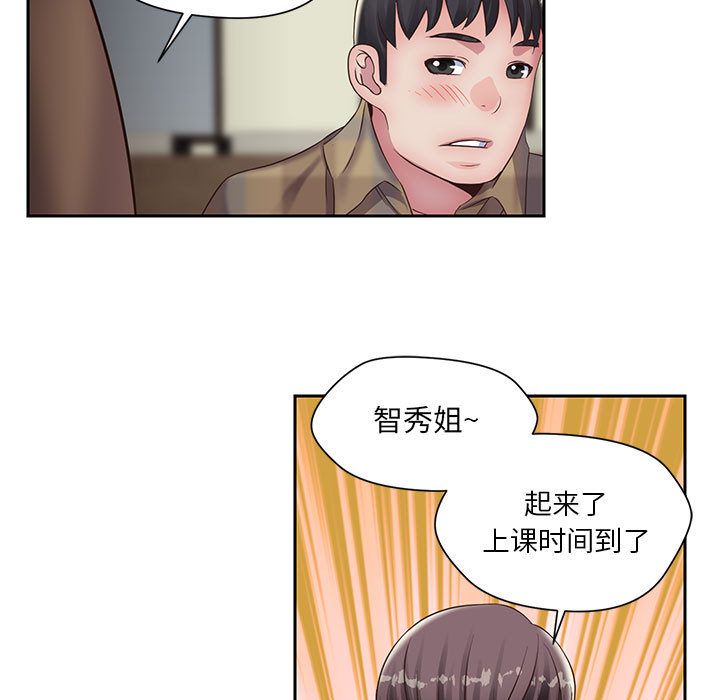 《全都给你》漫画最新章节全都给你-第 20 章免费下拉式在线观看章节第【13】张图片