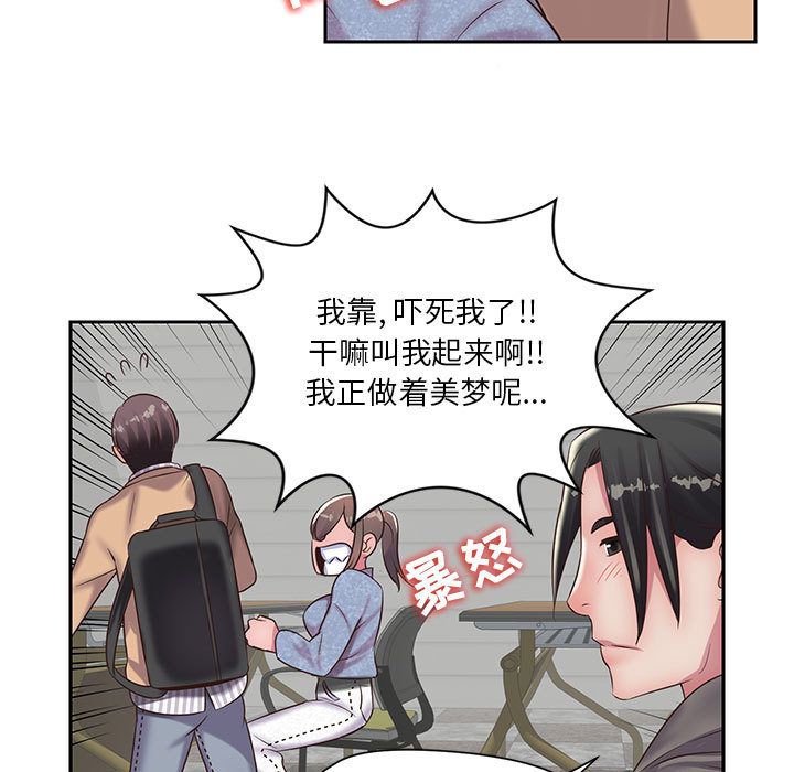 《全都给你》漫画最新章节全都给你-第 20 章免费下拉式在线观看章节第【15】张图片