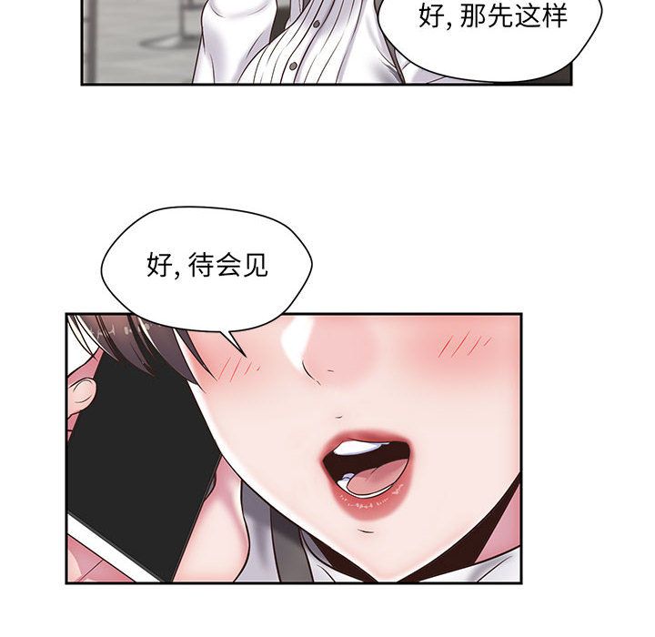 《全都给你》漫画最新章节全都给你-第 20 章免费下拉式在线观看章节第【79】张图片