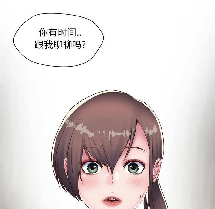 《全都给你》漫画最新章节全都给你-第 20 章免费下拉式在线观看章节第【87】张图片