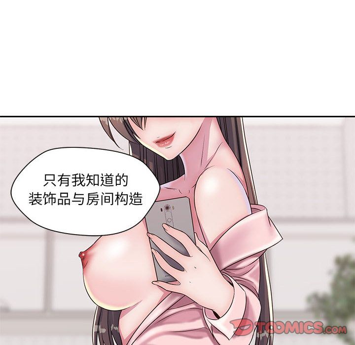 《全都给你》漫画最新章节全都给你-第 20 章免费下拉式在线观看章节第【54】张图片