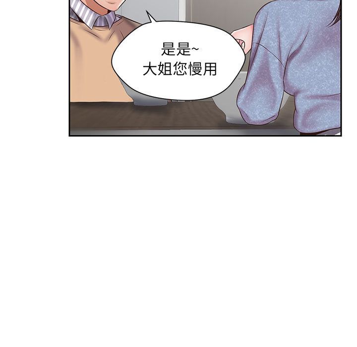 《全都给你》漫画最新章节全都给你-第 20 章免费下拉式在线观看章节第【29】张图片