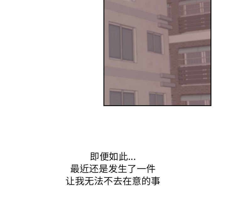 《全都给你》漫画最新章节全都给你-第 20 章免费下拉式在线观看章节第【45】张图片