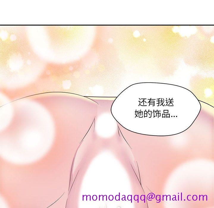 《全都给你》漫画最新章节全都给你-第 20 章免费下拉式在线观看章节第【56】张图片