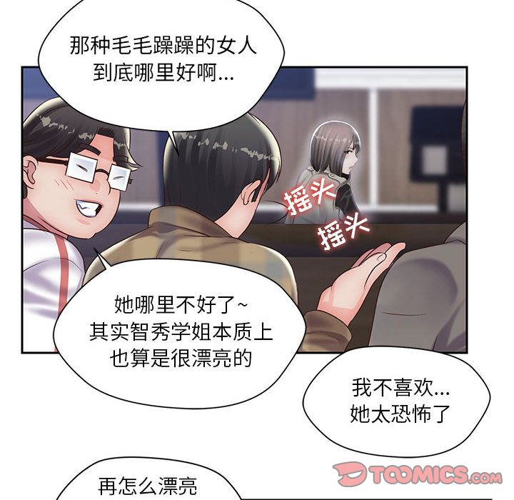 《全都给你》漫画最新章节全都给你-第 20 章免费下拉式在线观看章节第【18】张图片