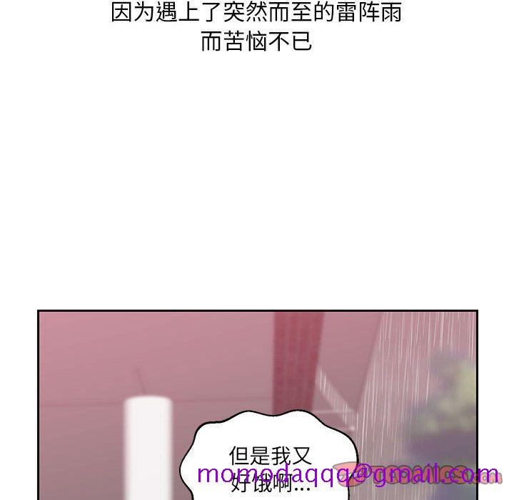 《全都给你》漫画最新章节全都给你-第 21 章免费下拉式在线观看章节第【6】张图片