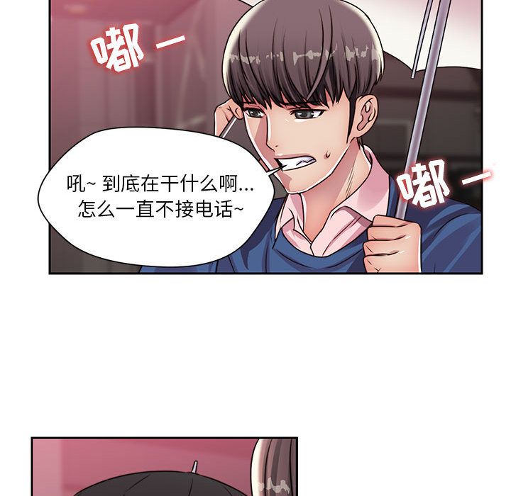 《全都给你》漫画最新章节全都给你-第 21 章免费下拉式在线观看章节第【100】张图片