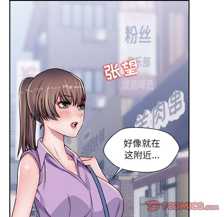 《全都给你》漫画最新章节全都给你-第 21 章免费下拉式在线观看章节第【54】张图片