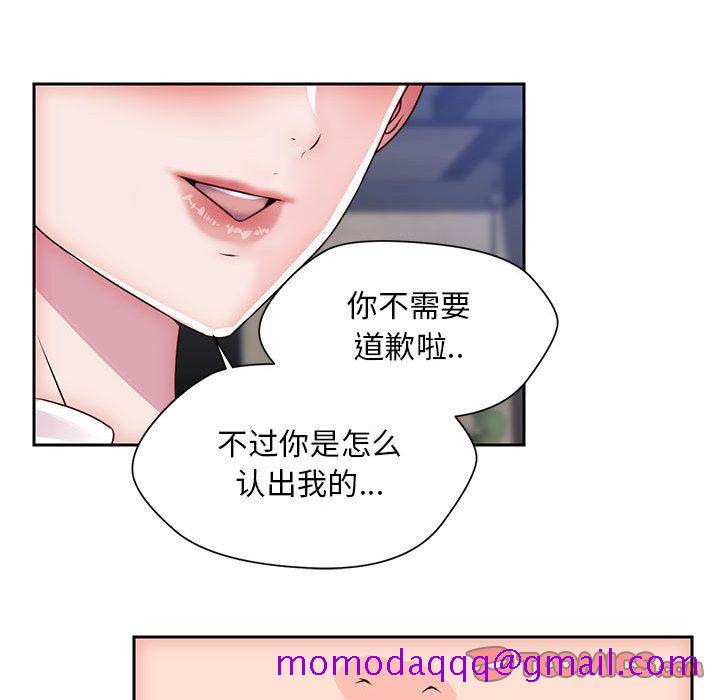 《全都给你》漫画最新章节全都给你-第 21 章免费下拉式在线观看章节第【86】张图片