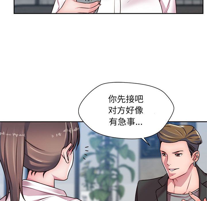 《全都给你》漫画最新章节全都给你-第 21 章免费下拉式在线观看章节第【75】张图片