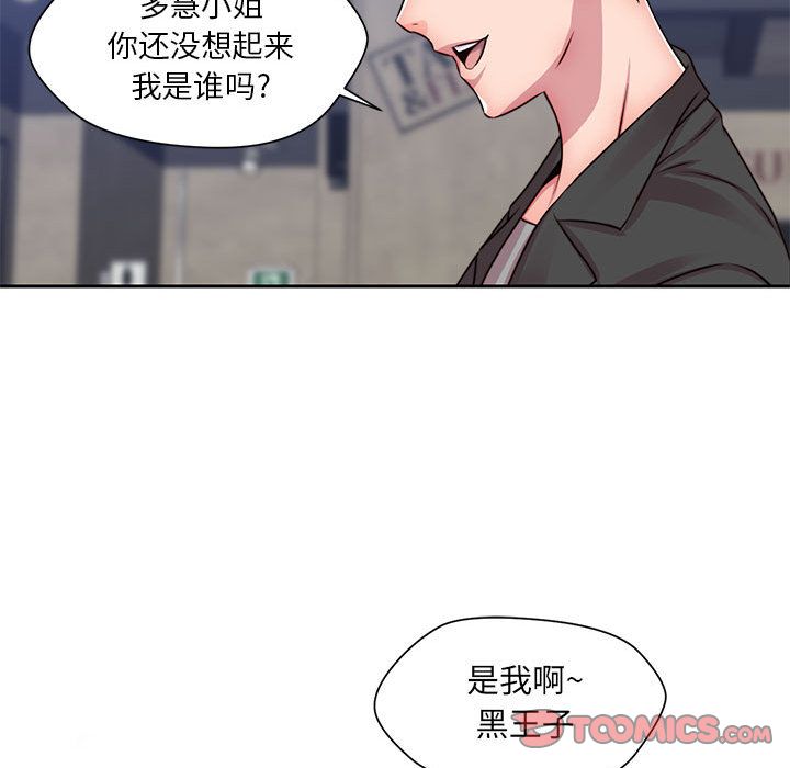 《全都给你》漫画最新章节全都给你-第 21 章免费下拉式在线观看章节第【98】张图片