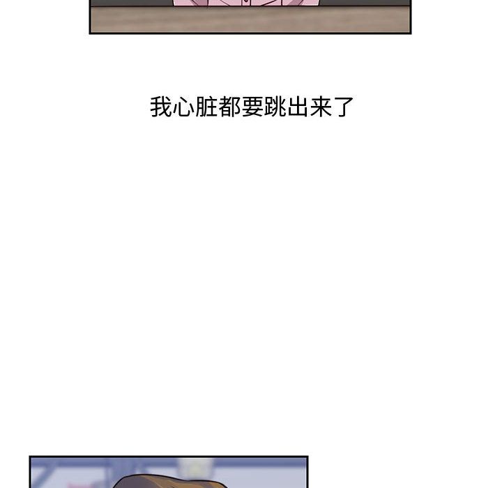 《全都给你》漫画最新章节全都给你-第 21 章免费下拉式在线观看章节第【89】张图片