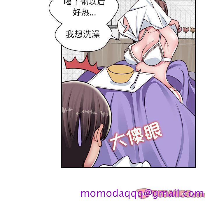 《全都给你》漫画最新章节全都给你-第 21 章免费下拉式在线观看章节第【46】张图片