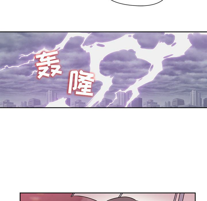 《全都给你》漫画最新章节全都给你-第 21 章免费下拉式在线观看章节第【99】张图片