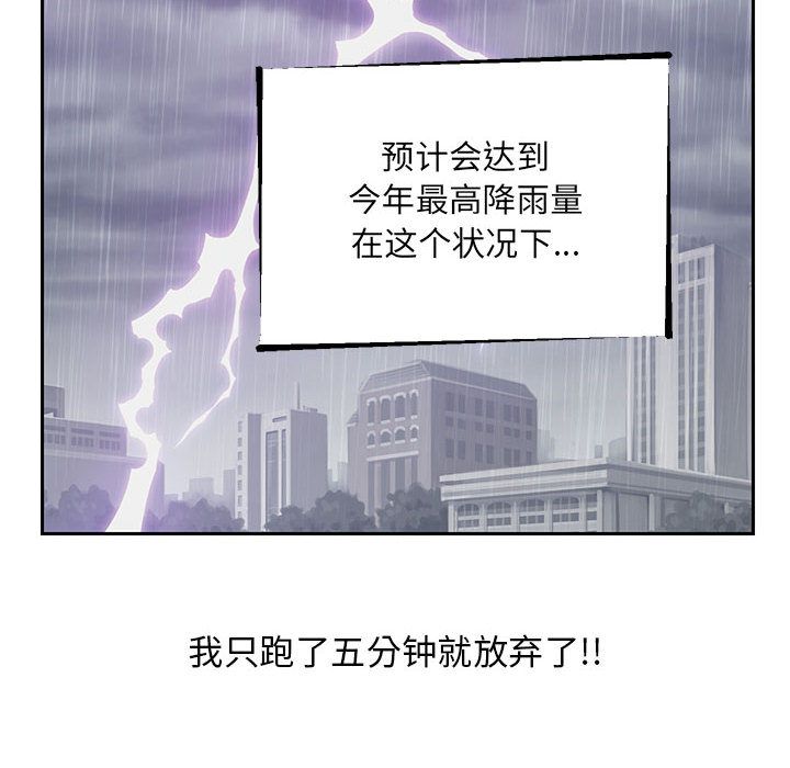 《全都给你》漫画最新章节全都给你-第 21 章免费下拉式在线观看章节第【12】张图片