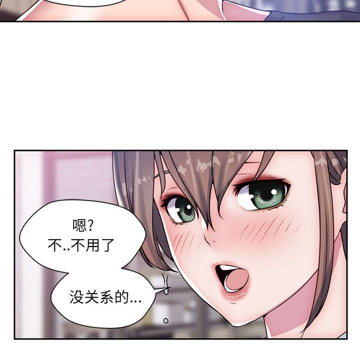 《全都给你》漫画最新章节全都给你-第 21 章免费下拉式在线观看章节第【28】张图片