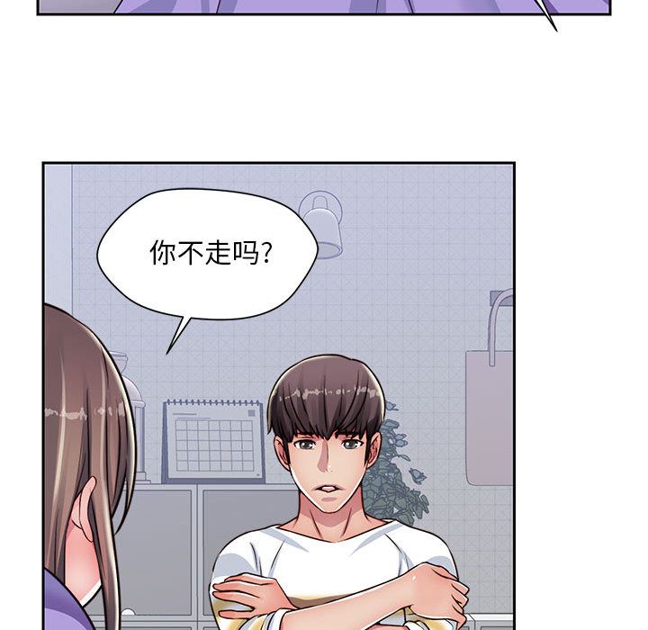 《全都给你》漫画最新章节全都给你-第 21 章免费下拉式在线观看章节第【44】张图片