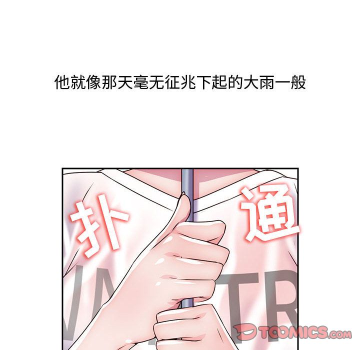 《全都给你》漫画最新章节全都给你-第 21 章免费下拉式在线观看章节第【30】张图片