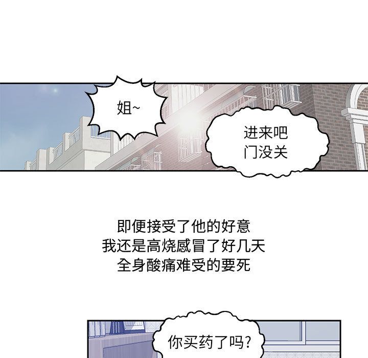 《全都给你》漫画最新章节全都给你-第 21 章免费下拉式在线观看章节第【35】张图片