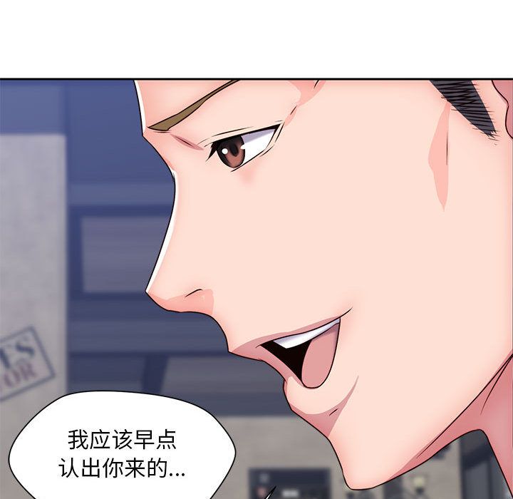 《全都给你》漫画最新章节全都给你-第 21 章免费下拉式在线观看章节第【84】张图片